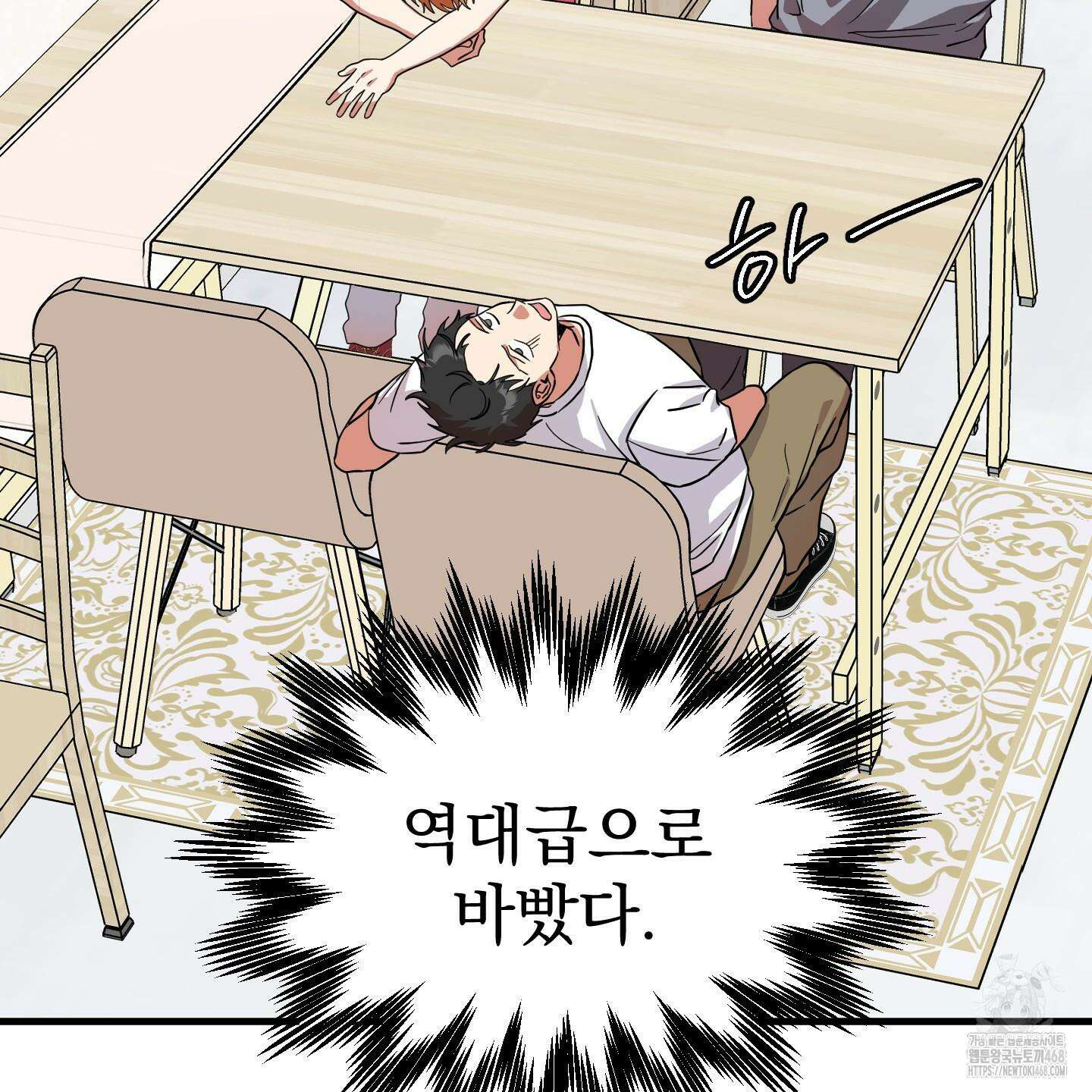 카페인러브 39화(최종화) 19