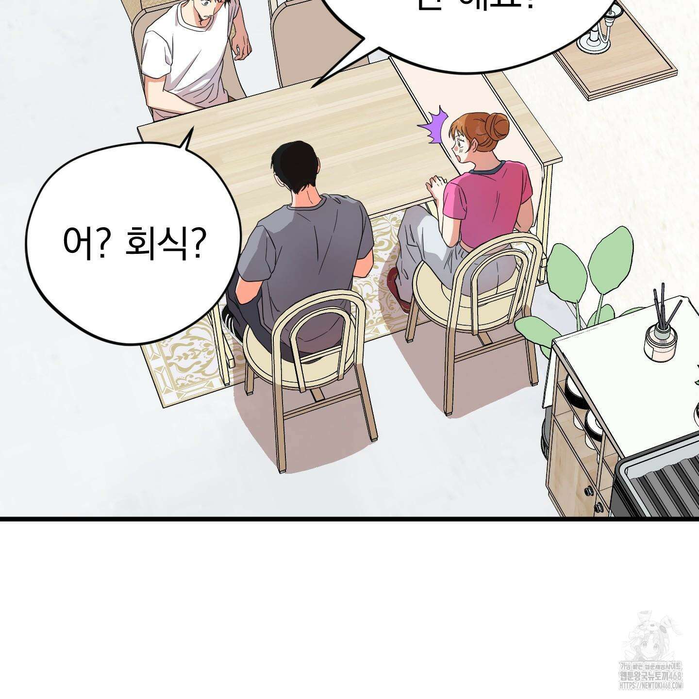 카페인러브 39화(최종화) 25