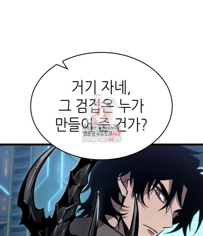 멸망 이후의 세계 173화 1