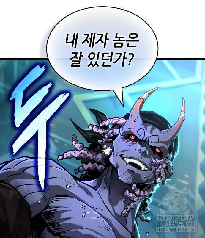 멸망 이후의 세계 173화 7