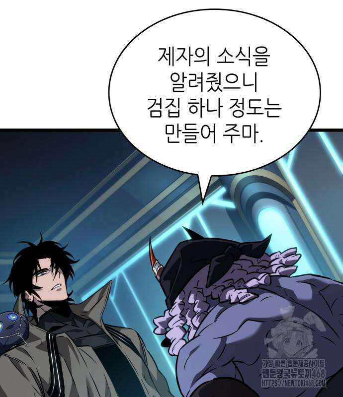 멸망 이후의 세계 173화 18