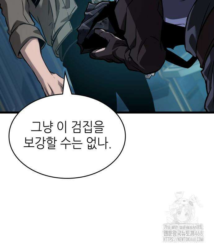 멸망 이후의 세계 173화 19