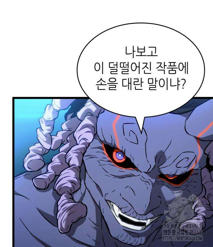 멸망 이후의 세계 173화 20