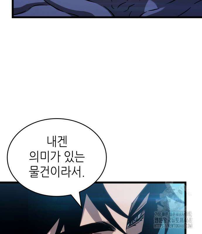 멸망 이후의 세계 173화 21