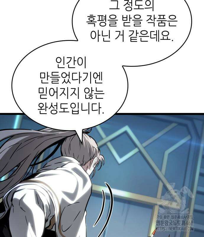 멸망 이후의 세계 173화 23