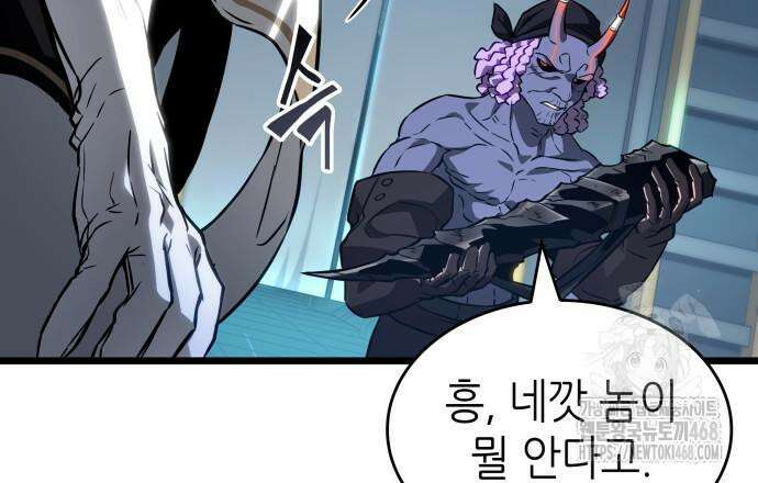 멸망 이후의 세계 173화 24