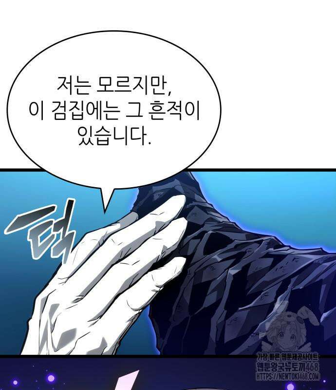 멸망 이후의 세계 173화 26