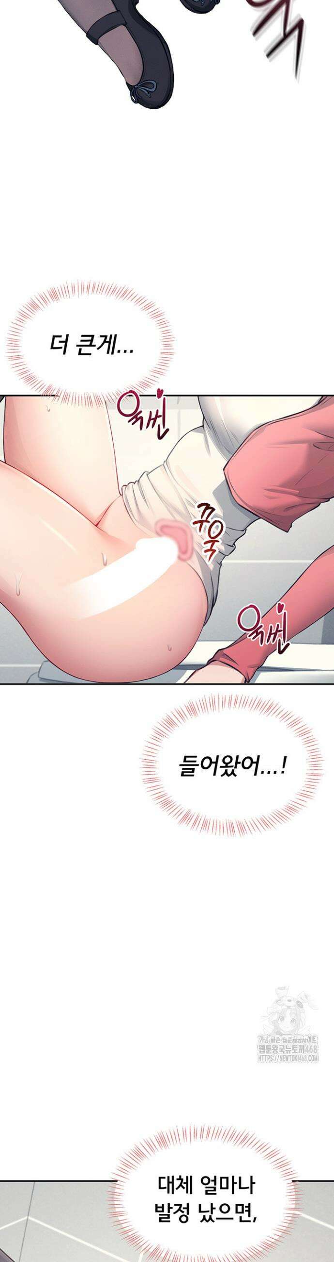 무선 연결 오나홀 5화 2