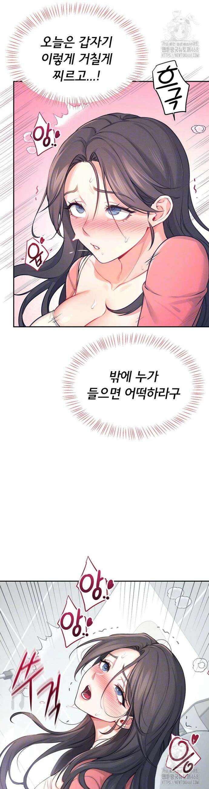 무선 연결 오나홀 5화 5