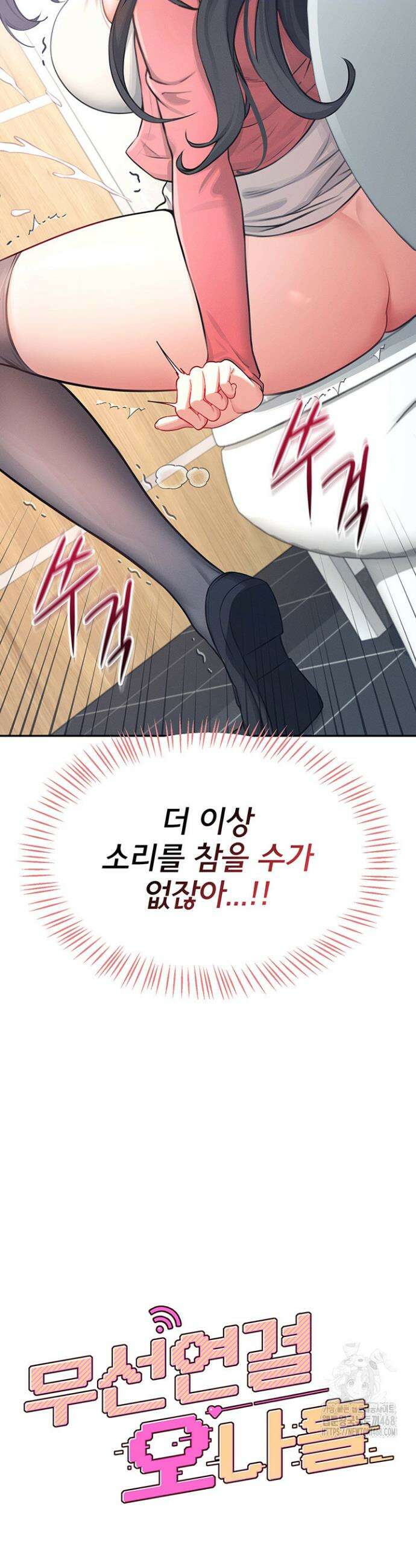 무선 연결 오나홀 5화 6