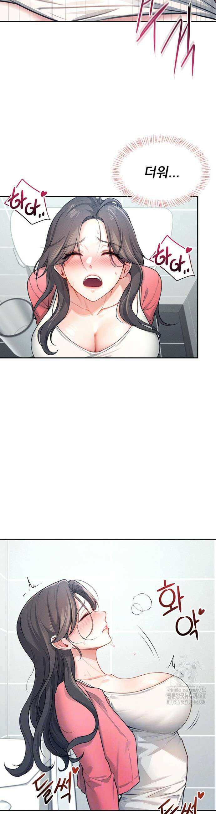 무선 연결 오나홀 5화 9