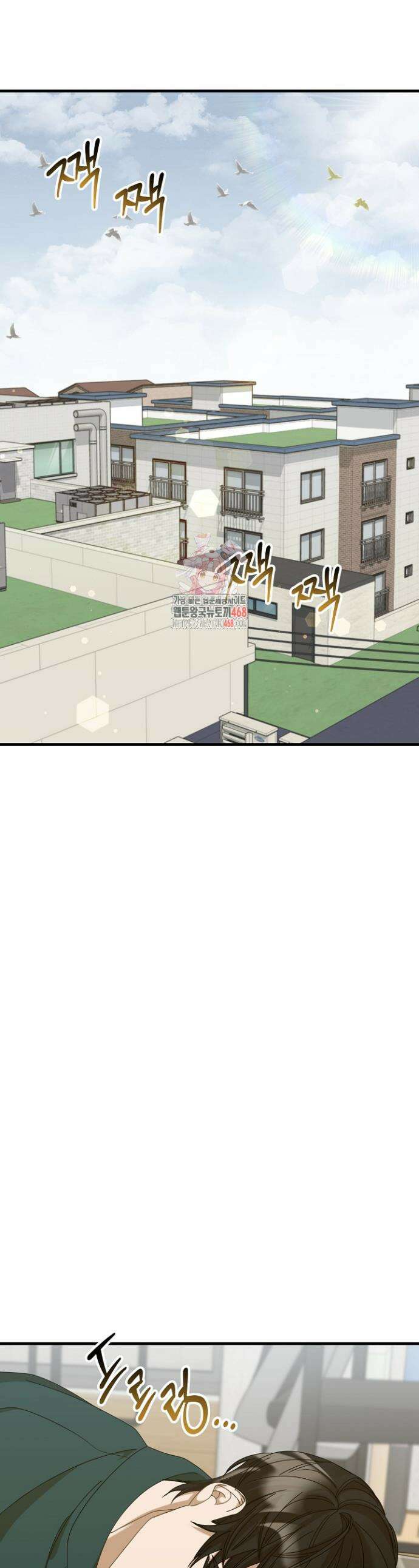 신입사원이 이렇게 일을 잘했다고? 34화 1