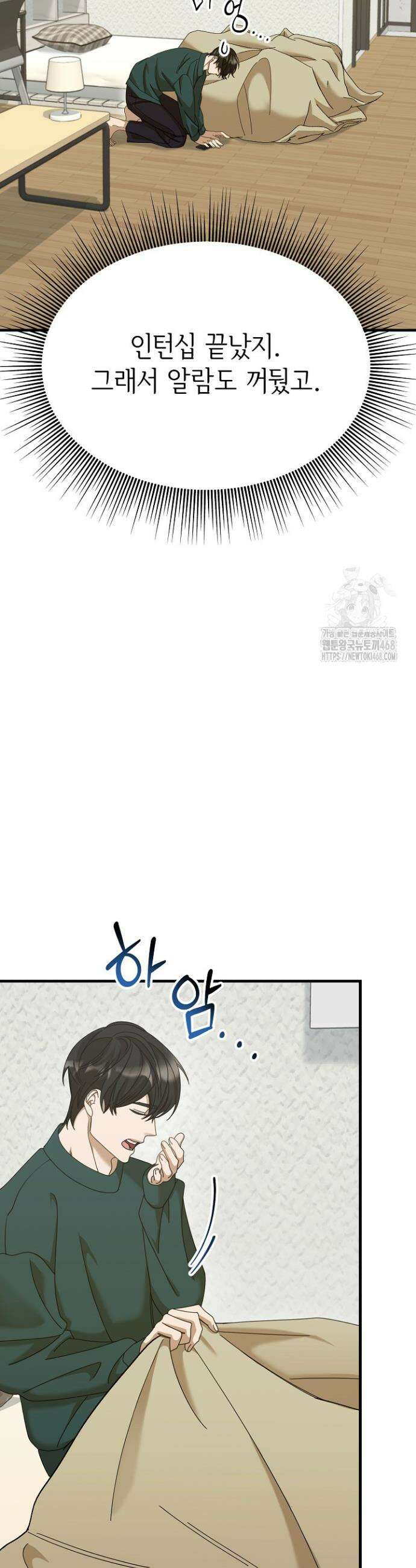 신입사원이 이렇게 일을 잘했다고? 34화 5