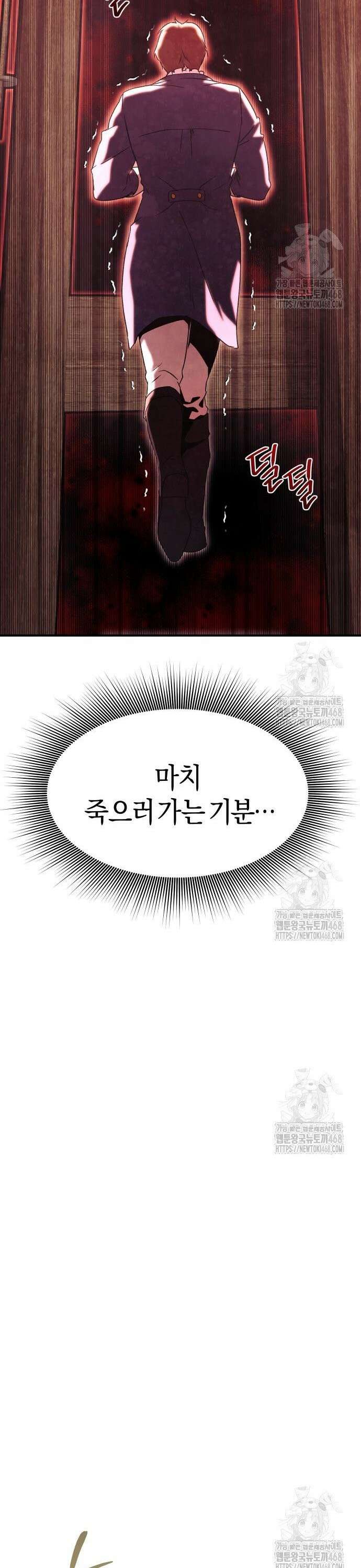 완벽한 실눈 악역을 연기하다 2화 14