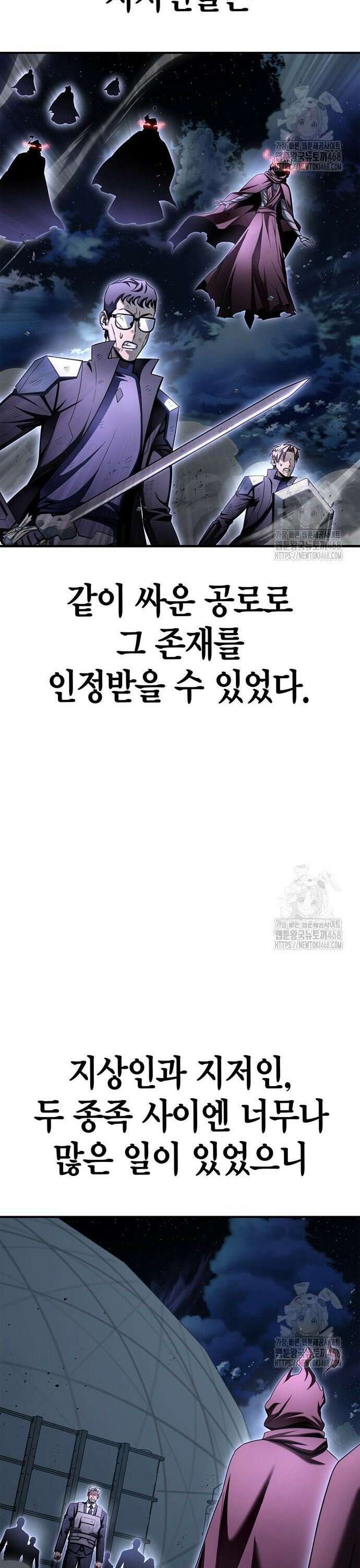 초인의 게임 151화 5