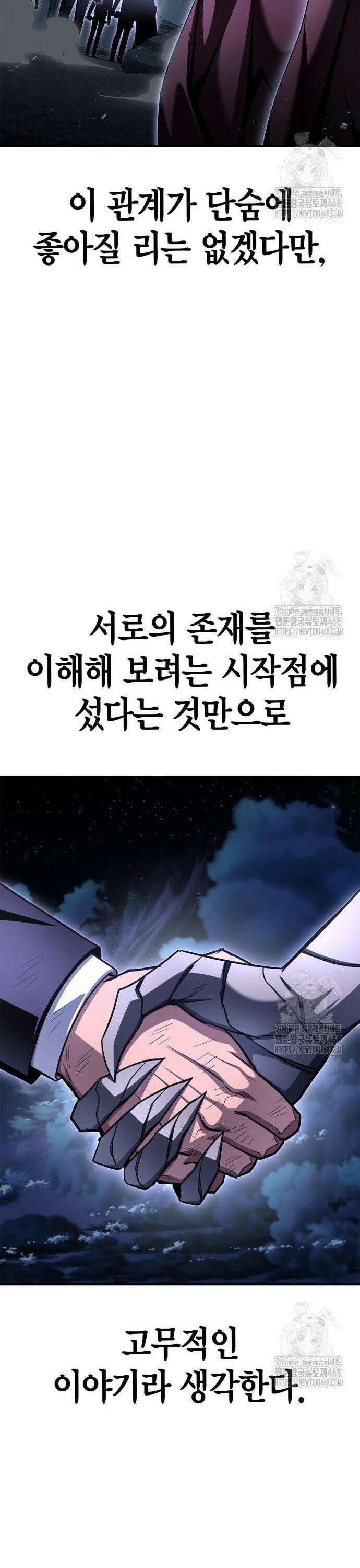 초인의 게임 151화 6