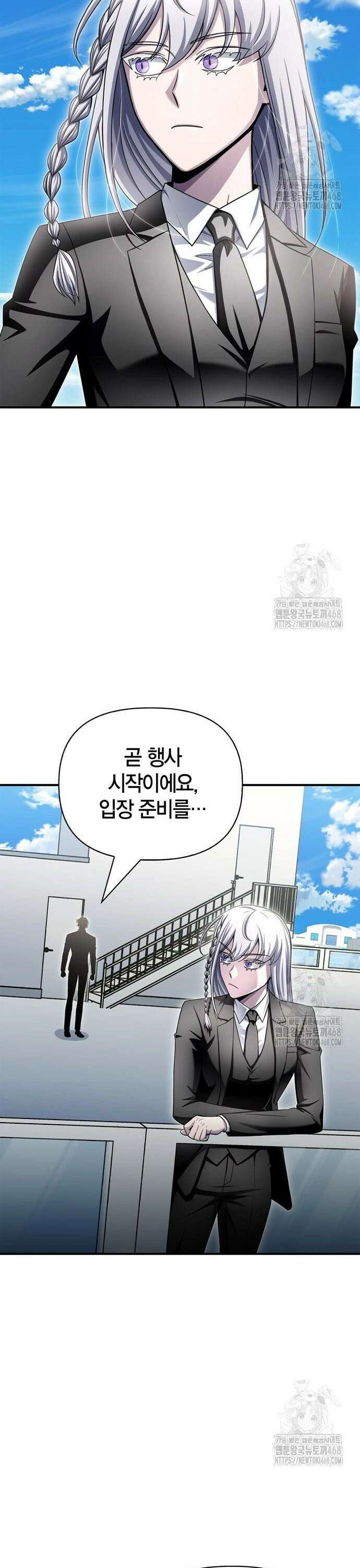 초인의 게임 151화 11