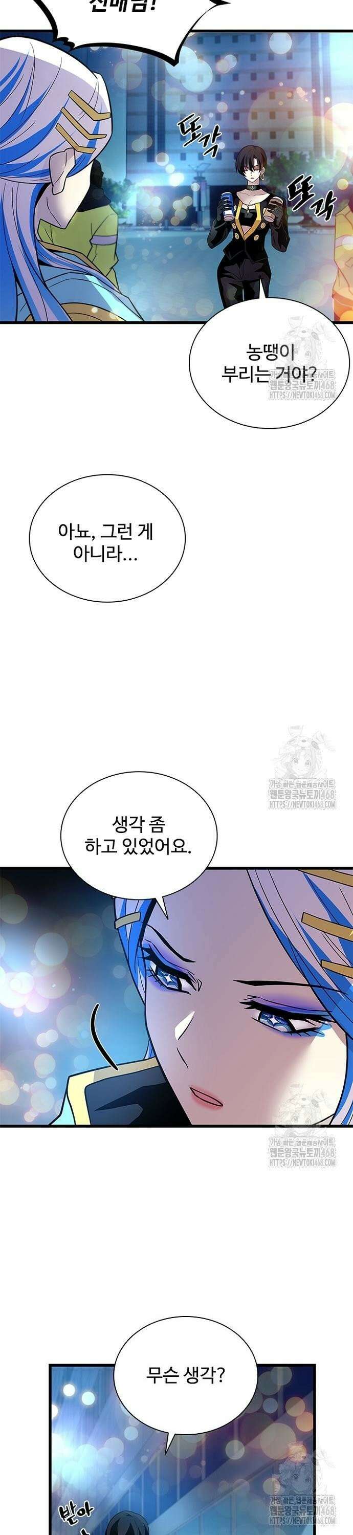 빌런투킬 179화 3