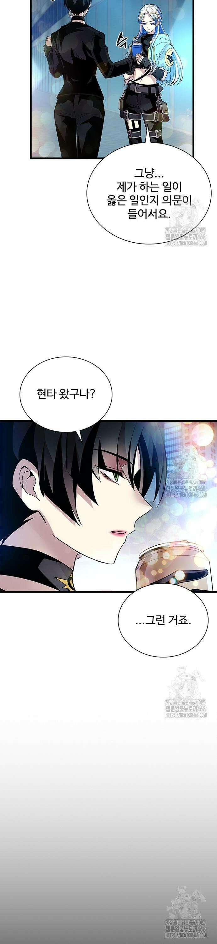 빌런투킬 179화 4