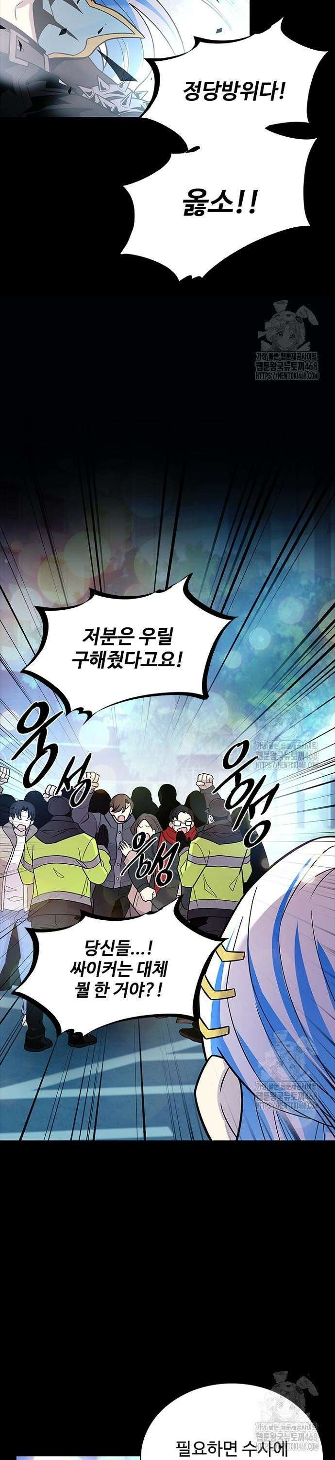 빌런투킬 179화 7