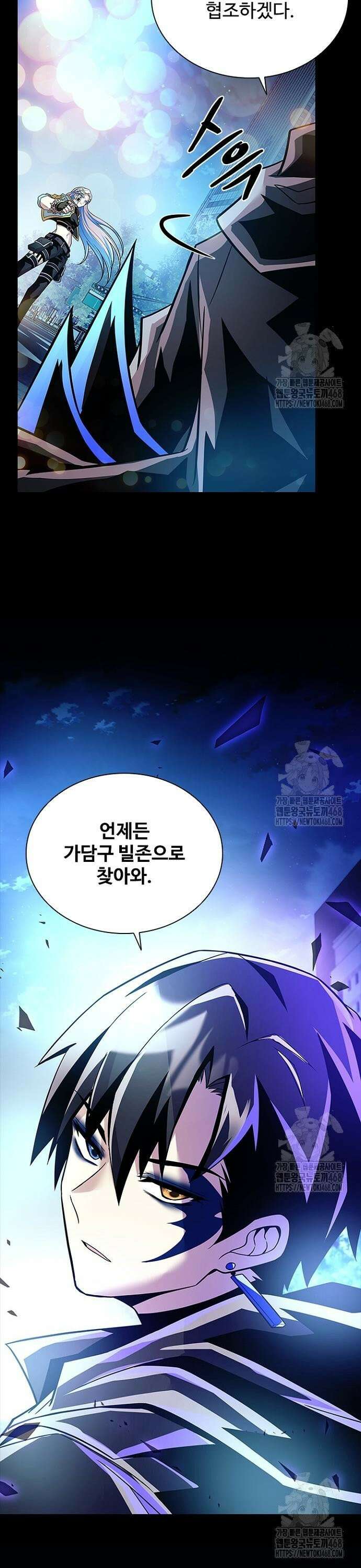 빌런투킬 179화 8