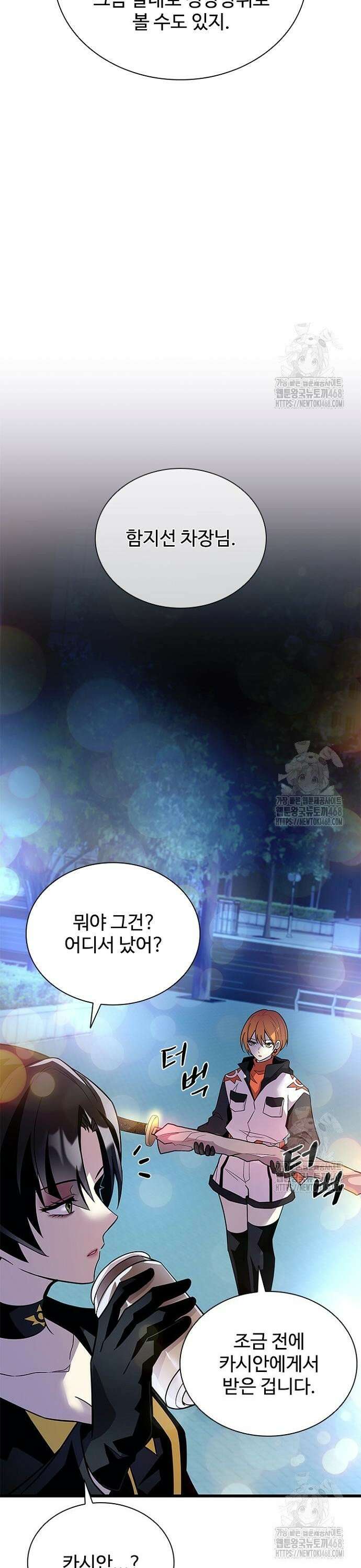 빌런투킬 179화 11