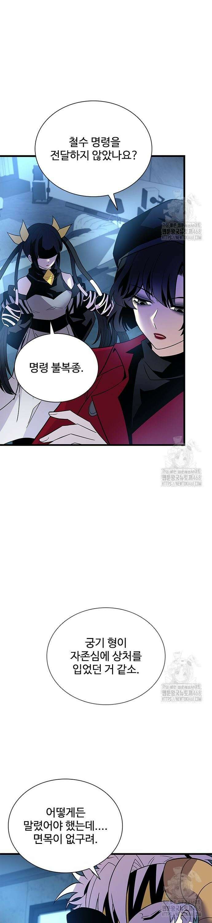 빌런투킬 179화 15