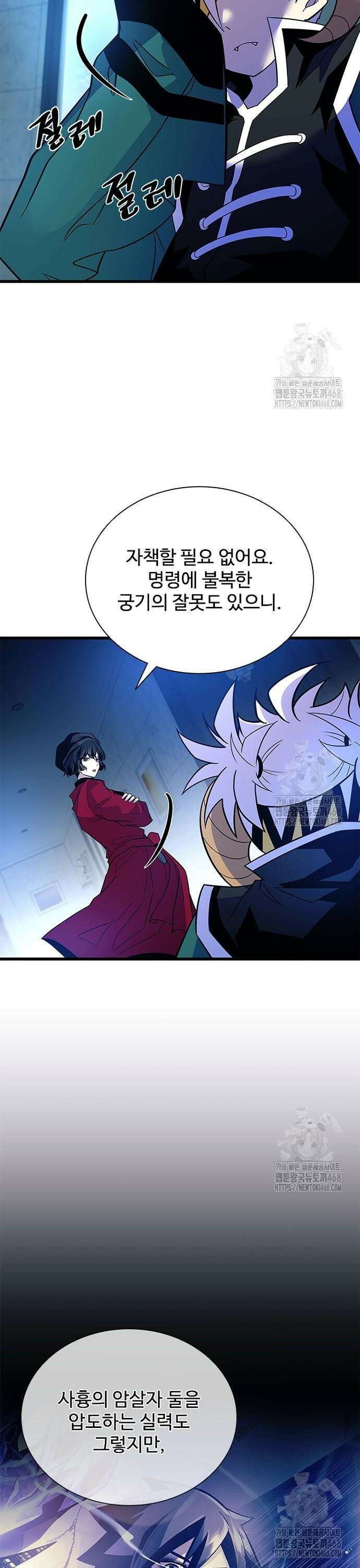 빌런투킬 179화 16