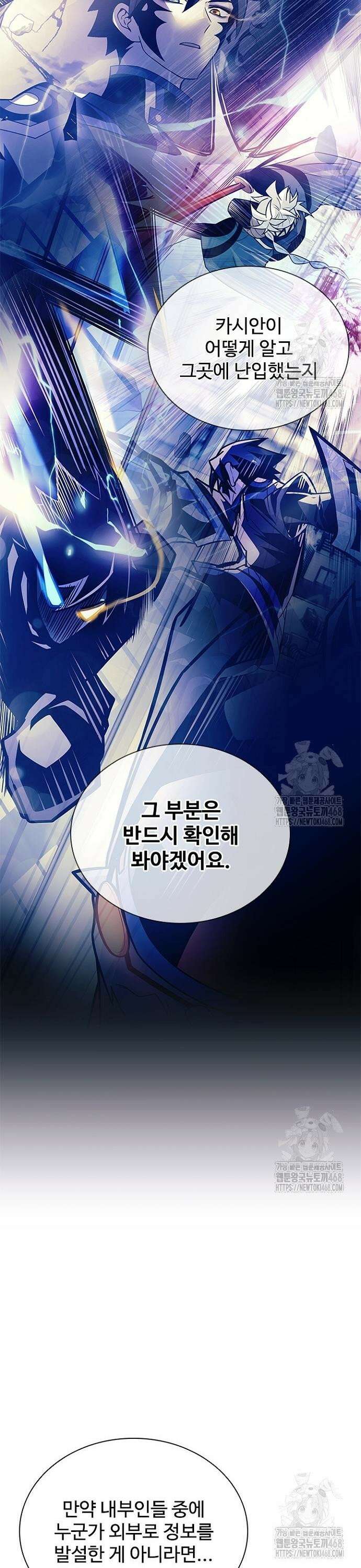 빌런투킬 179화 17