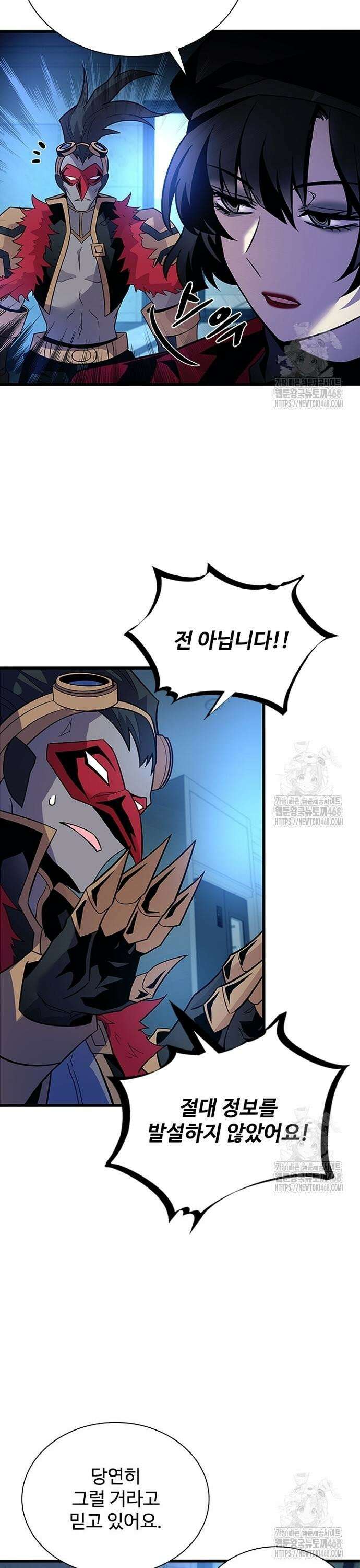 빌런투킬 179화 18