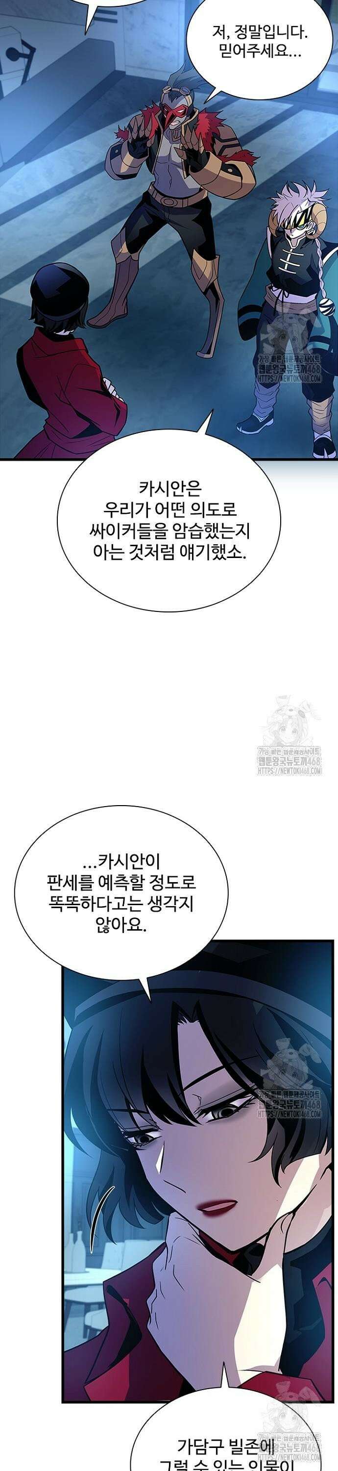빌런투킬 179화 19