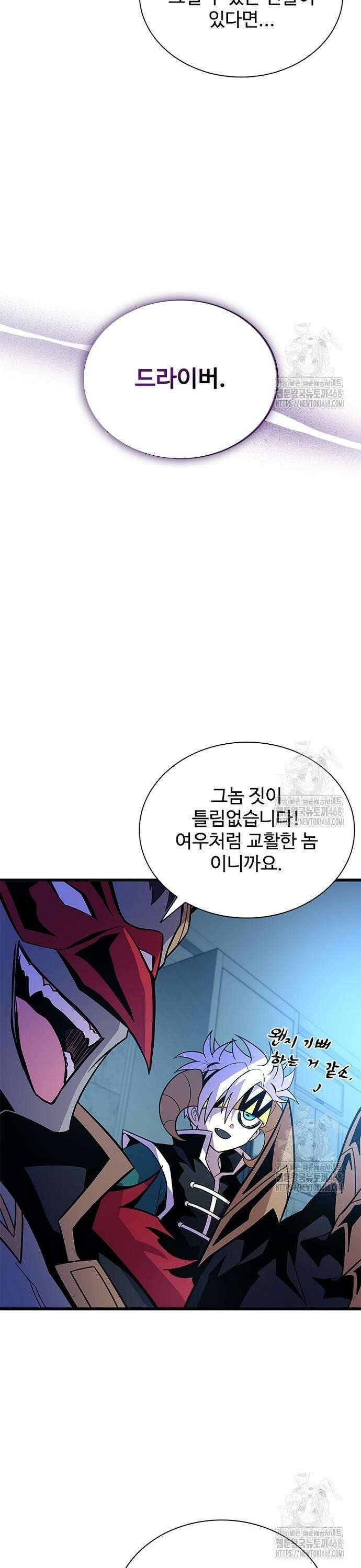 빌런투킬 179화 20