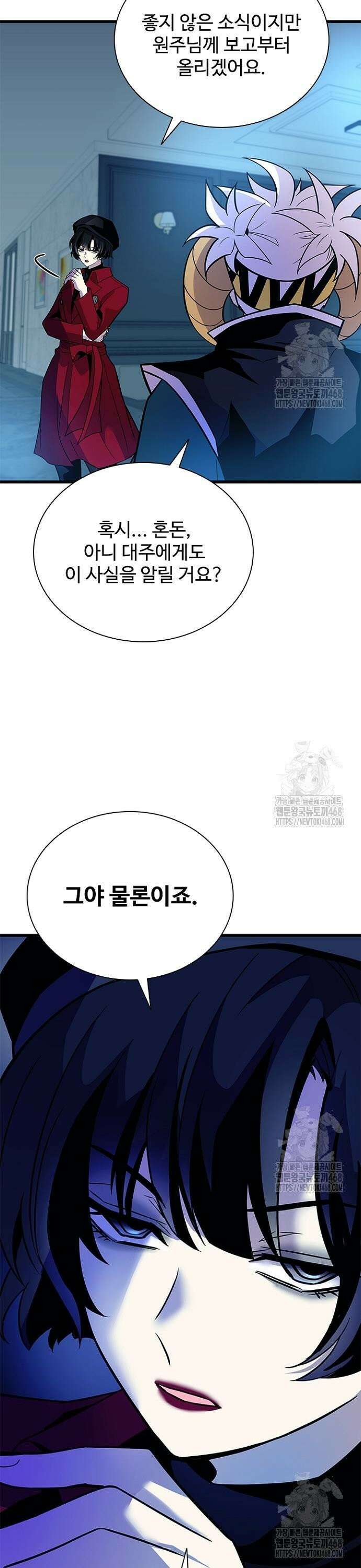 빌런투킬 179화 21