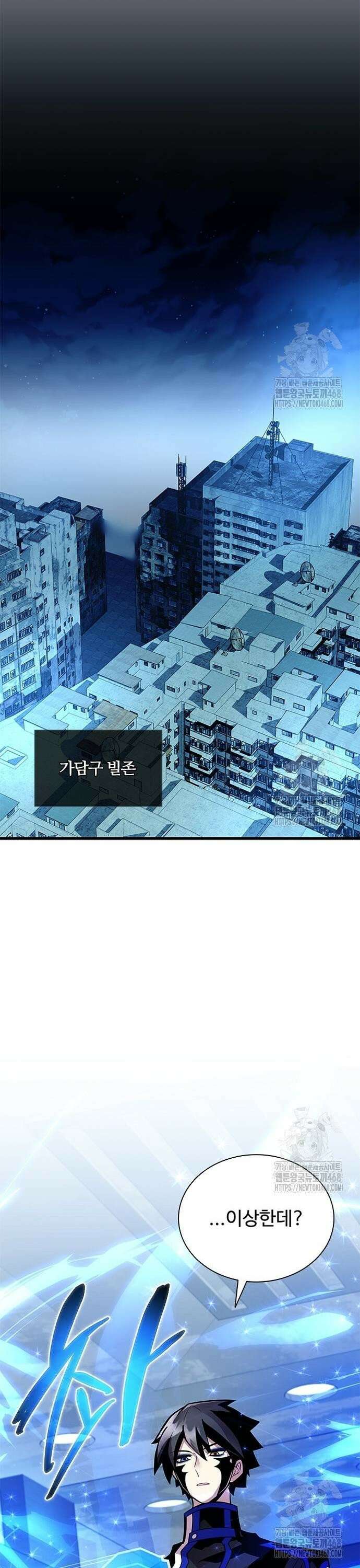 빌런투킬 179화 23