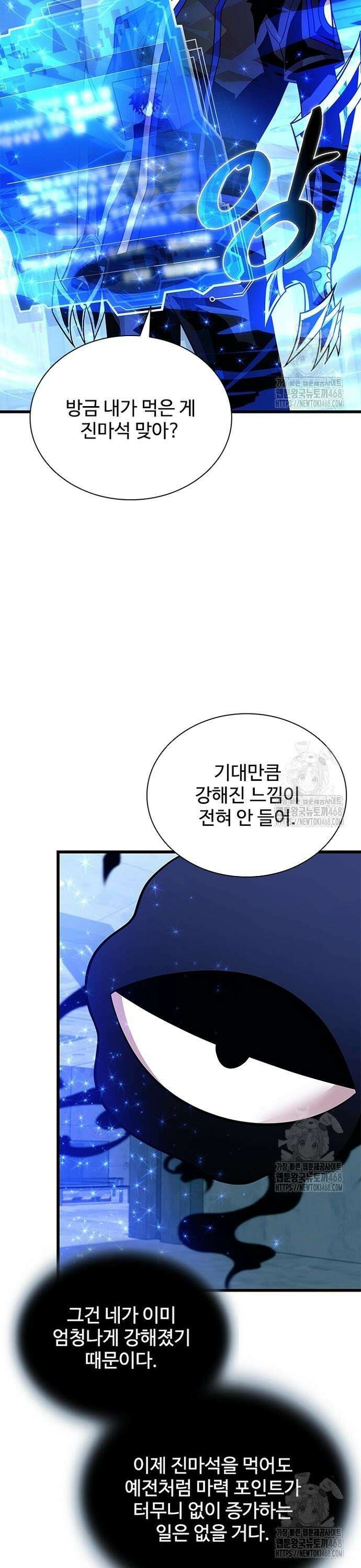 빌런투킬 179화 24