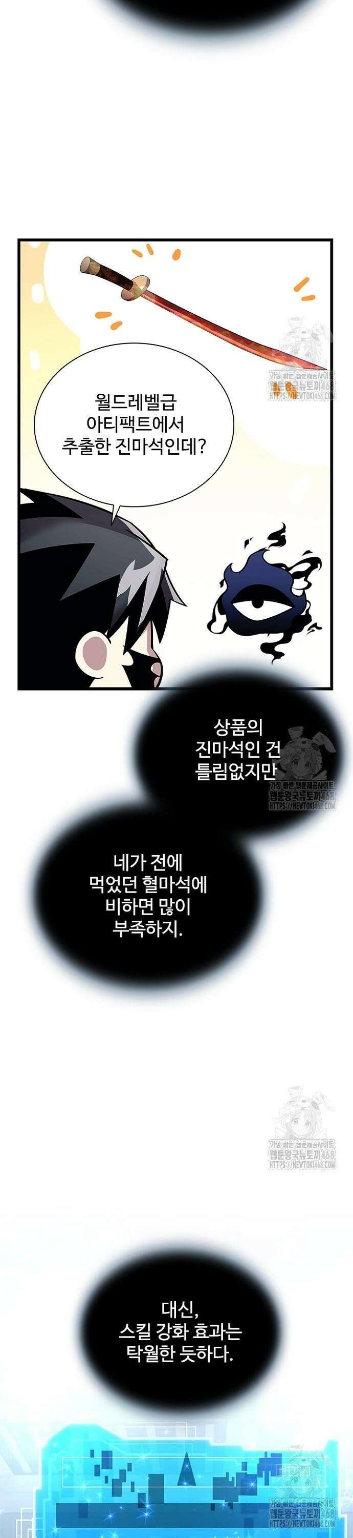 빌런투킬 179화 25