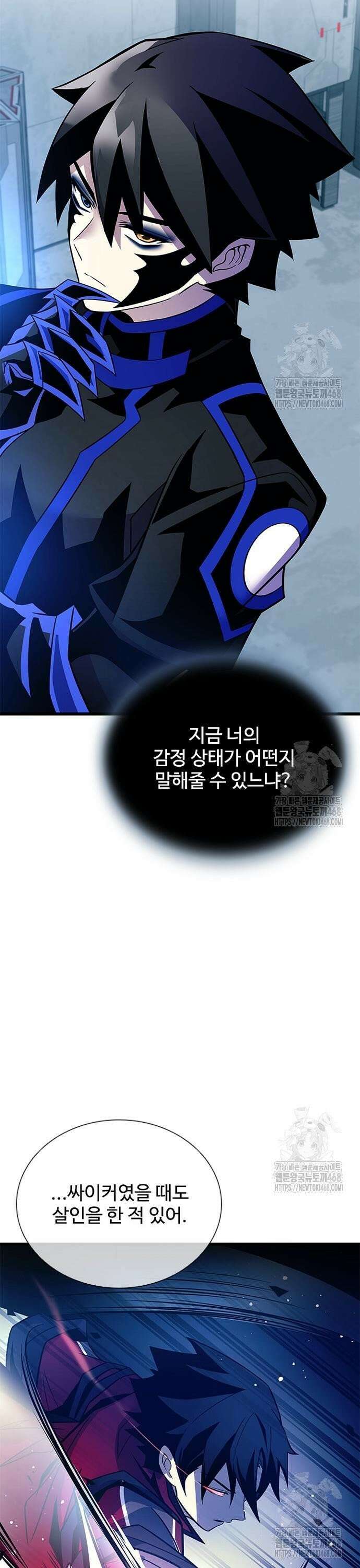 빌런투킬 179화 31