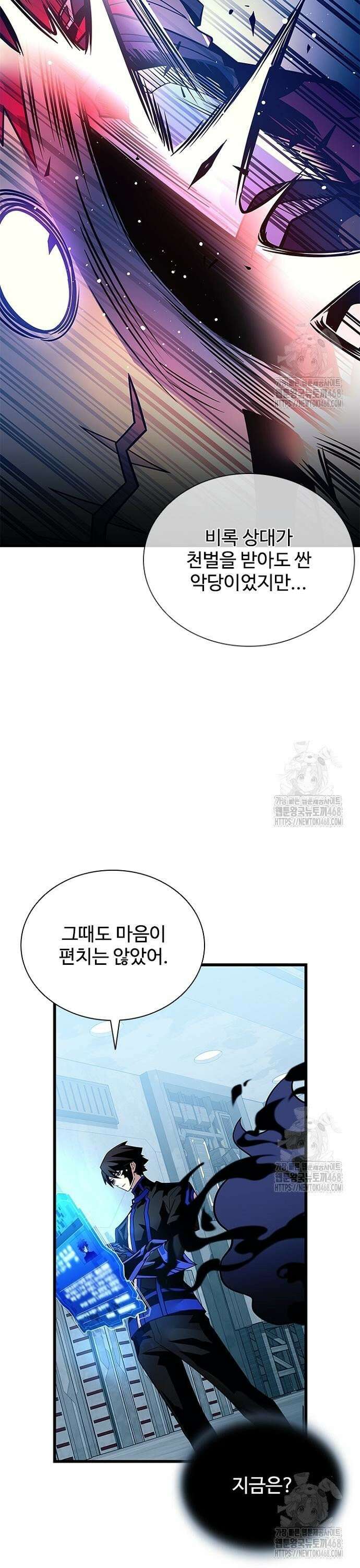 빌런투킬 179화 32