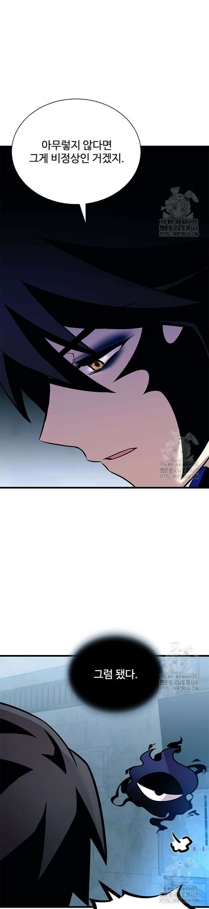 빌런투킬 179화 33