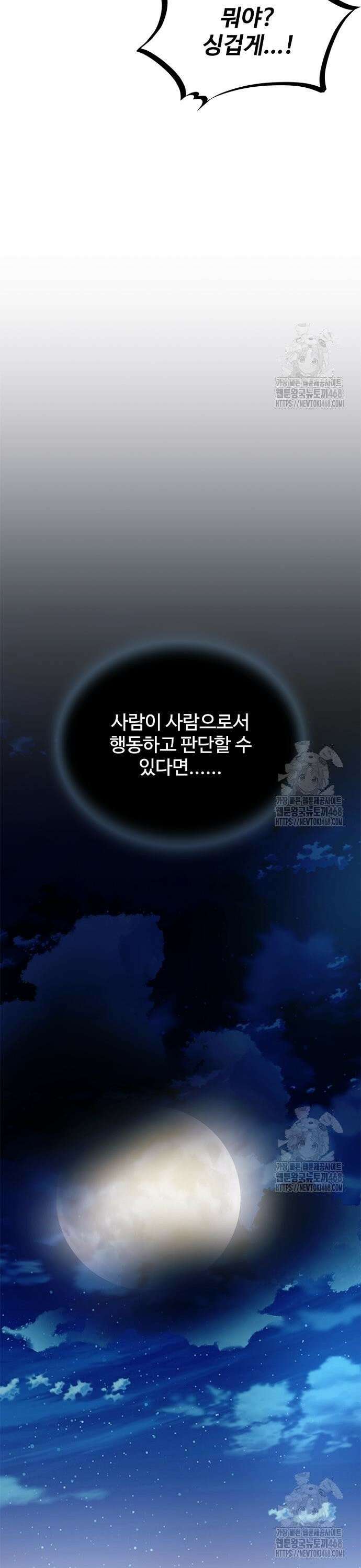 빌런투킬 179화 34