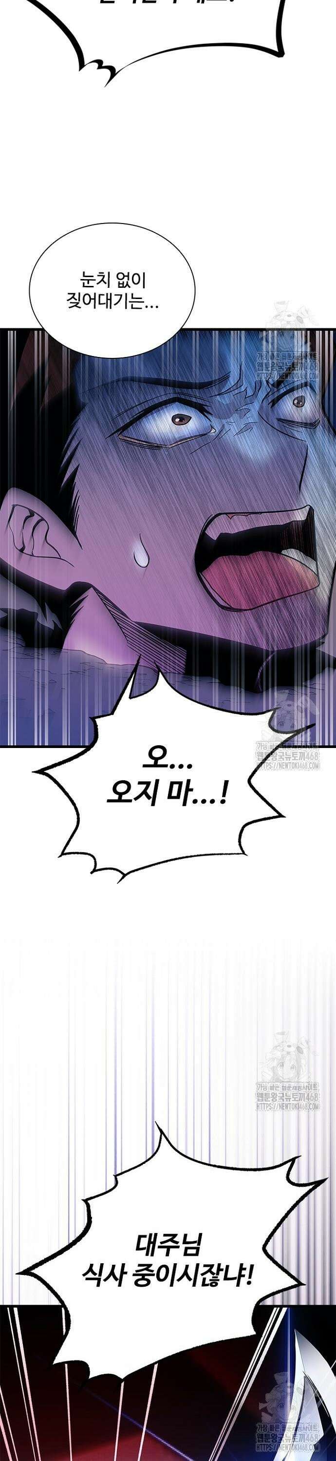 빌런투킬 179화 36