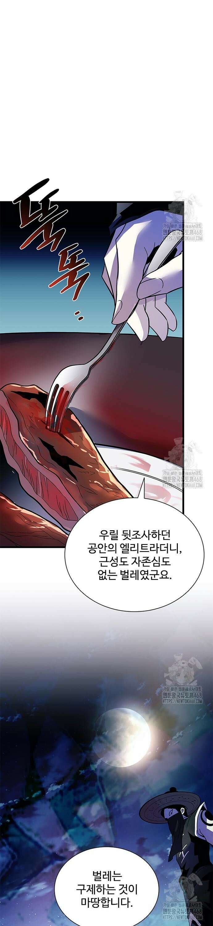 빌런투킬 179화 38