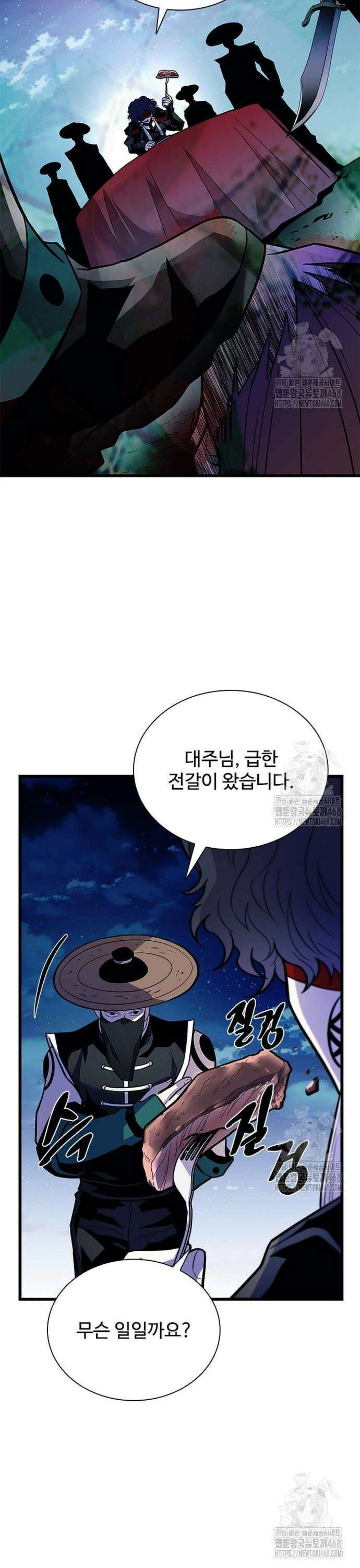빌런투킬 179화 39