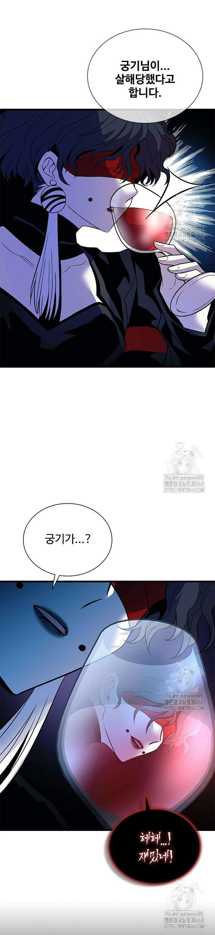 빌런투킬 179화 40
