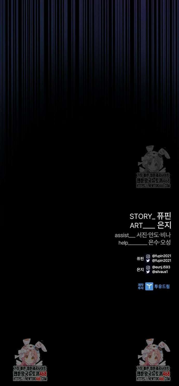 빌런투킬 179화 42