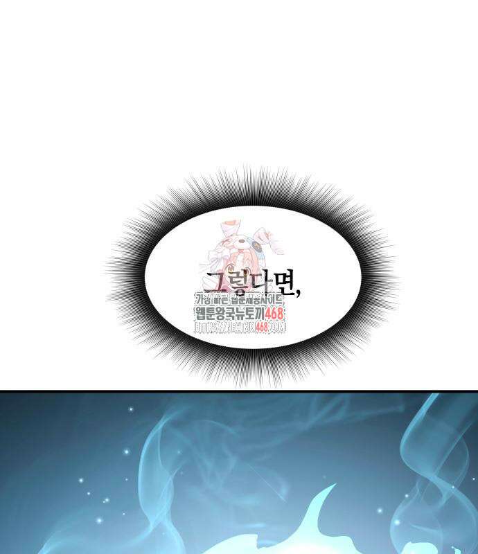 완벽한 실눈 악역을 연기하다 6화 1