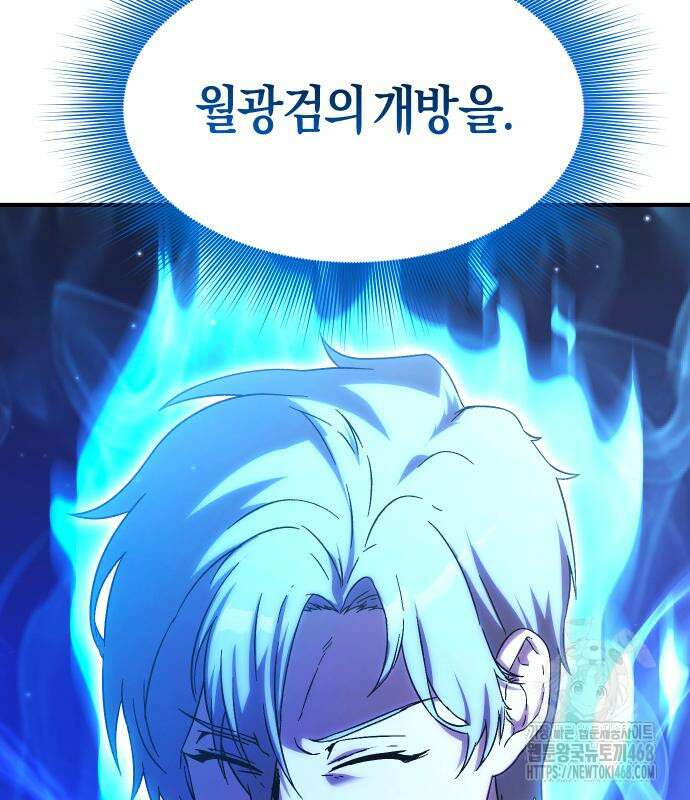 완벽한 실눈 악역을 연기하다 6화 6