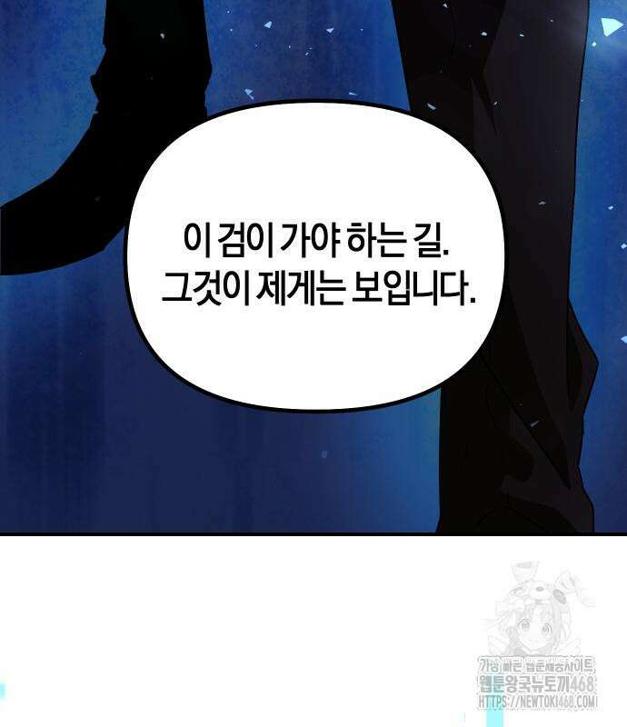 완벽한 실눈 악역을 연기하다 6화 30
