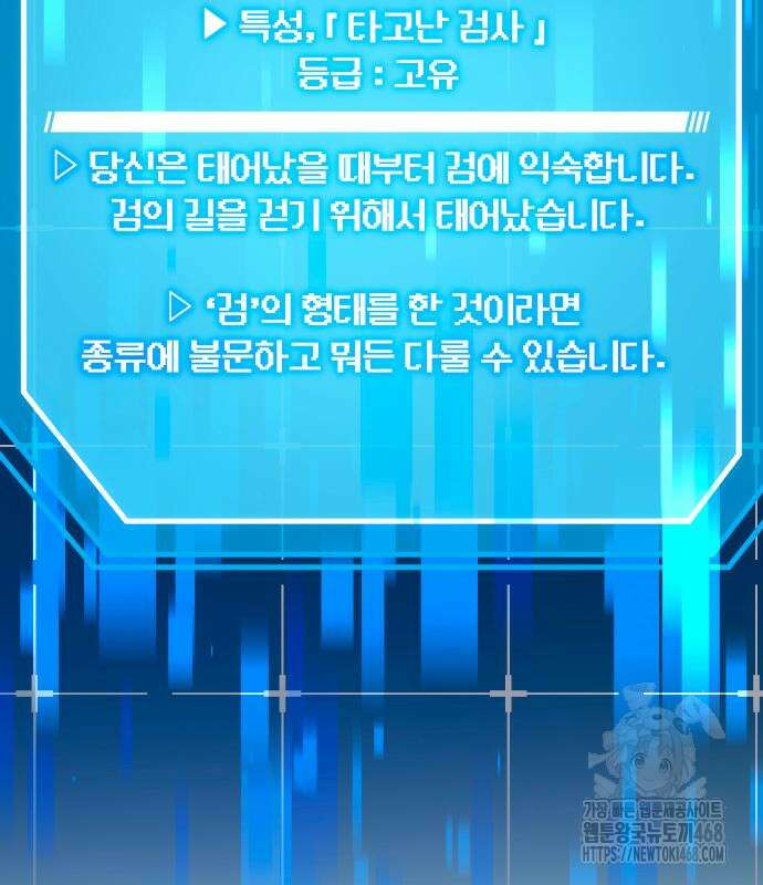 완벽한 실눈 악역을 연기하다 6화 34