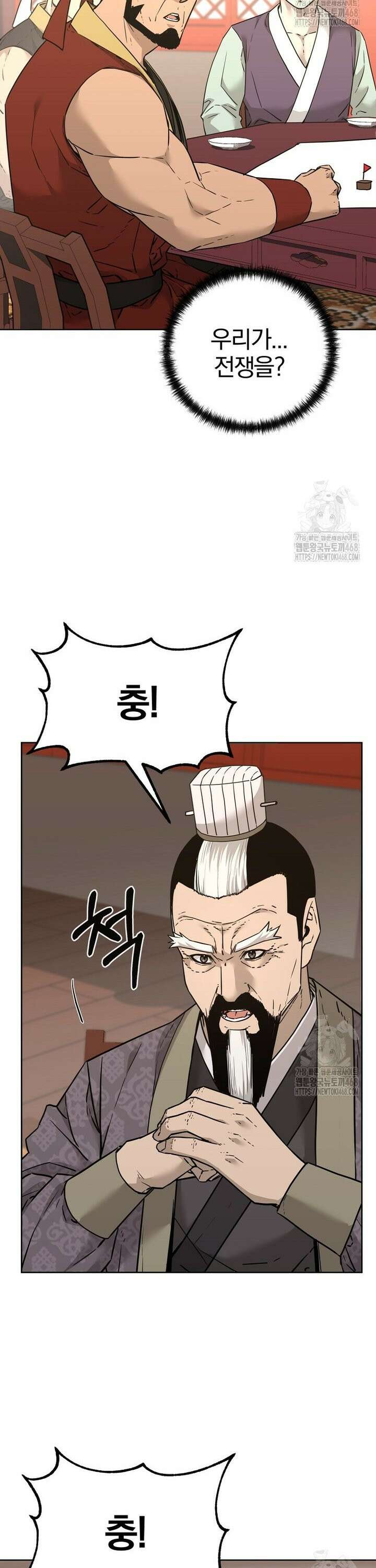 무림세가 전생랭커 158화 2